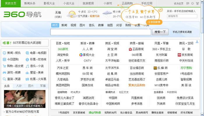 seo360搜索引擎改版